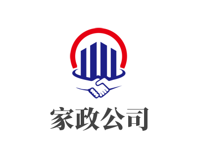 家政公司