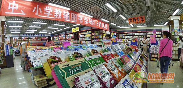 中小学教辅书店加盟费