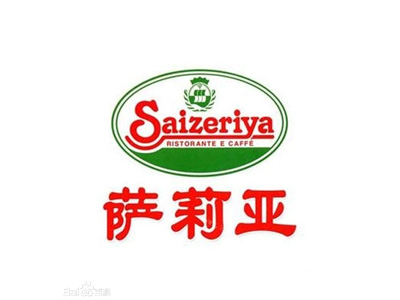 萨利亚餐厅加盟