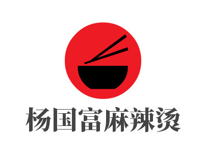 杨国富麻辣烫加盟费用