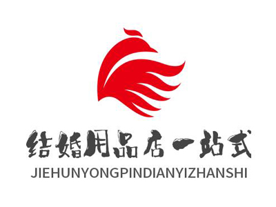 结婚用品店一站式加盟