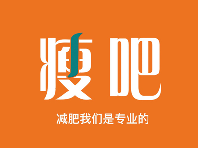 瘦吧连锁加盟