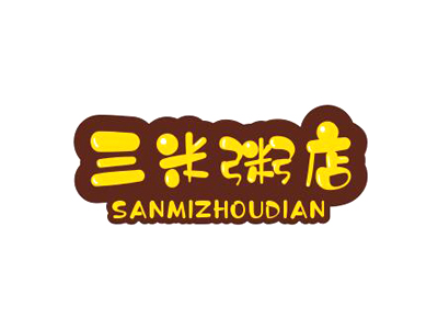 三米粥店加盟费用