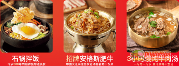 米村拌饭加盟