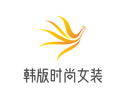 韩版时尚女装加盟