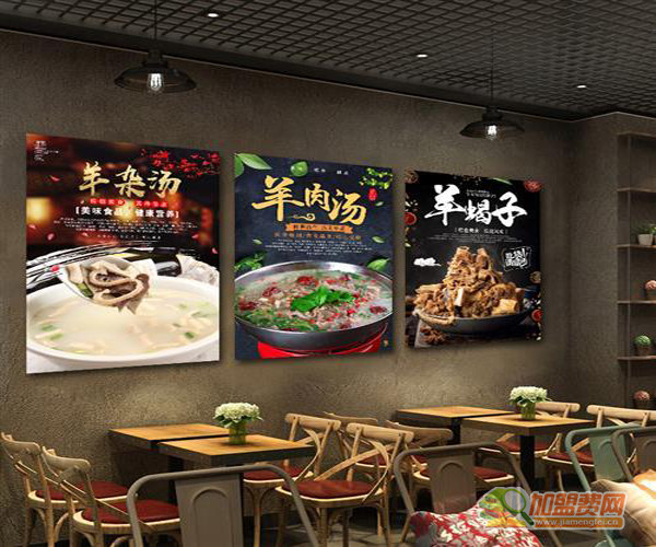 羊肉馆加盟费