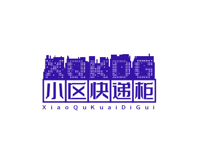 小区快递柜加盟
