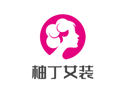 柚丁女装加盟