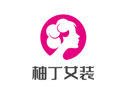 柚丁女装加盟费