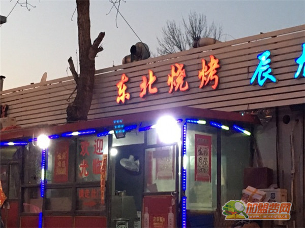 东北烧烤店加盟