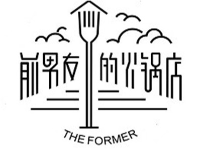 前男友的火锅店加盟