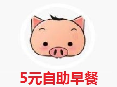 5元自助早餐加盟费