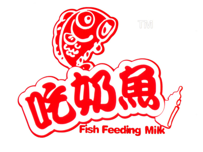 吃奶鱼加盟