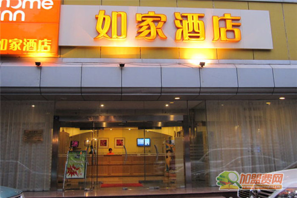 如家酒店加盟