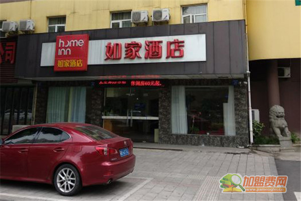 如家酒店加盟