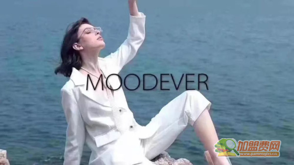 MOODEVER女装加盟