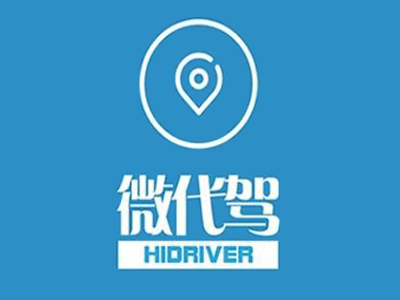 微代驾加盟
