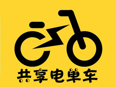 共享电单车加盟