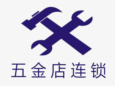 五金店连锁加盟费