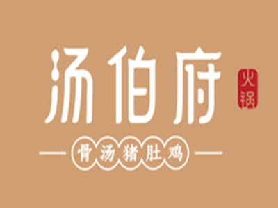 汤伯府·骨汤猪肚鸡加盟