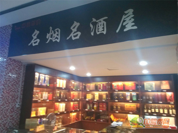 名烟名酒专卖店加盟