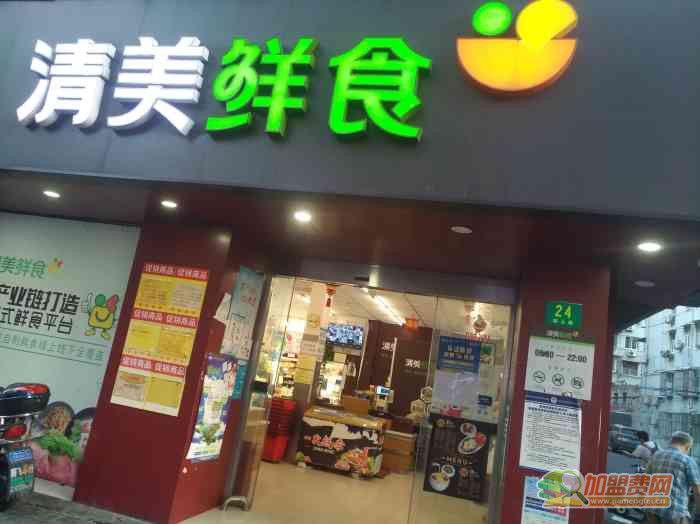 清美鲜食超市加盟