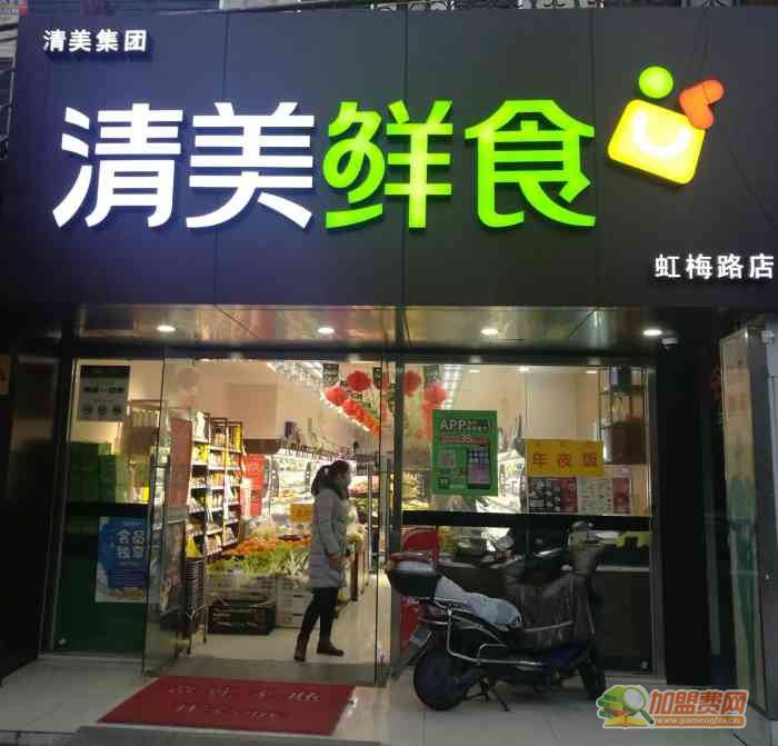 清美鲜食超市加盟