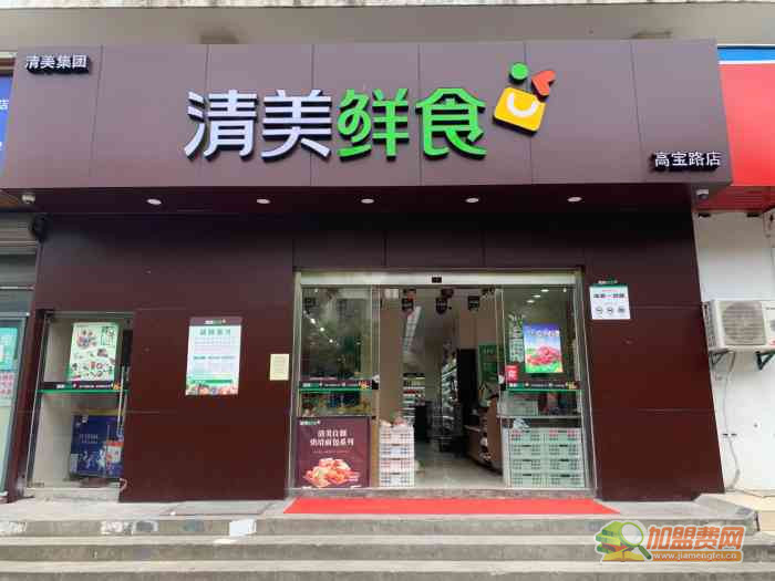 清美鲜食超市加盟