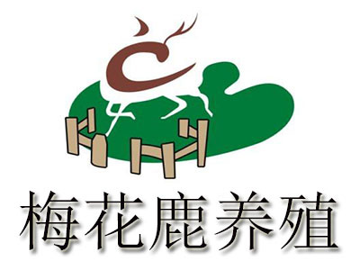梅花鹿养殖加盟