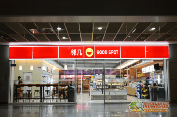 邻几便利店加盟