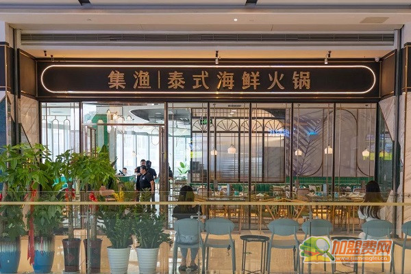集渔泰式海鲜火锅加盟