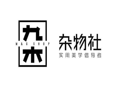 九木杂物社加盟
