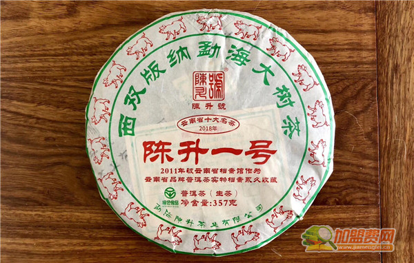 陈升号普洱茶加盟