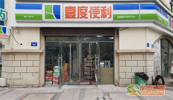 壹度便利店加盟