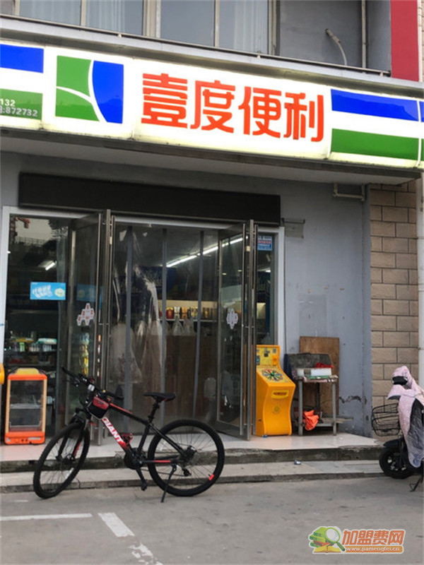 壹度便利店加盟