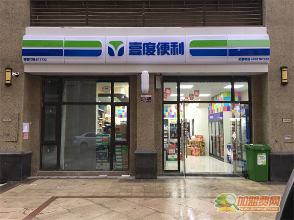 壹度便利店加盟