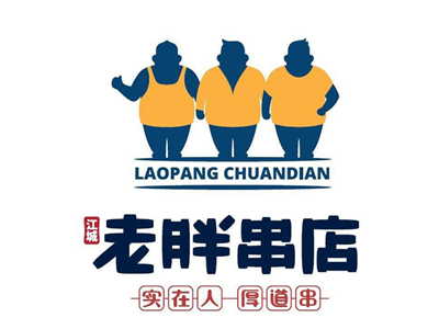 老胖串店加盟