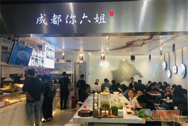 成都你六姐加盟