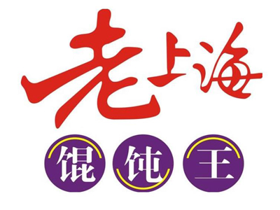 老上海馄饨王加盟