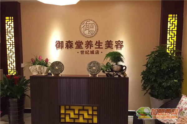 御森堂加盟费