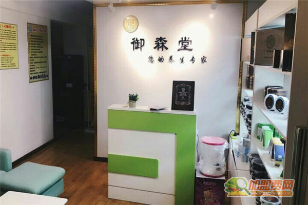 御森堂加盟