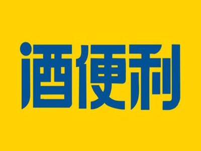 酒便利加盟