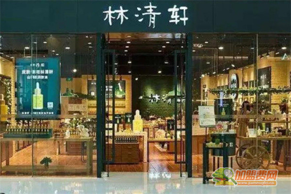 林清轩加盟