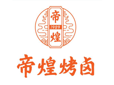 帝煌烤卤加盟