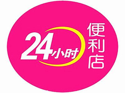 24小时便利店加盟