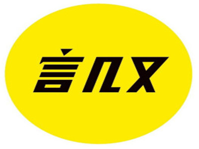 言几又书店加盟