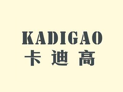 卡迪高加盟
