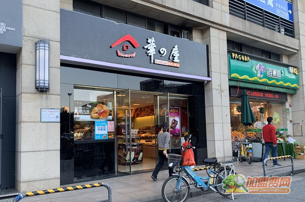 华之屋面包店加盟费