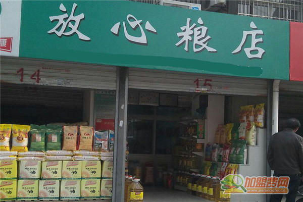 放心粮油店加盟