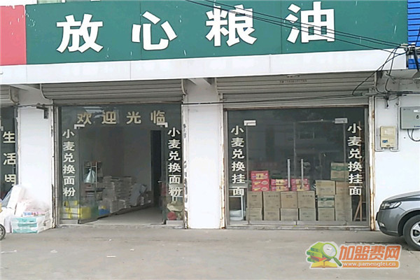 放心粮油店加盟